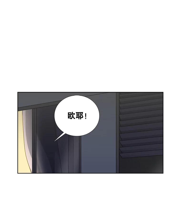 《甜咸男女》35.尝试 第83页