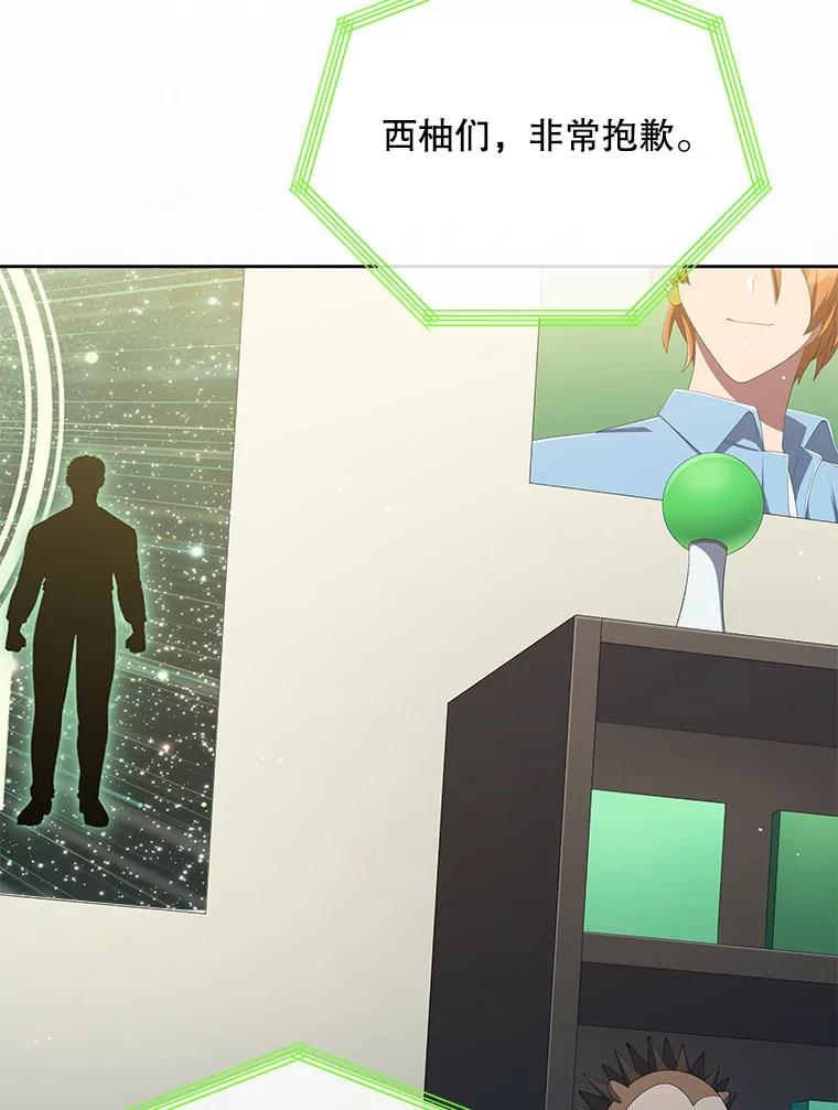 《今生成为全能爱豆》34.意料之外 第130页