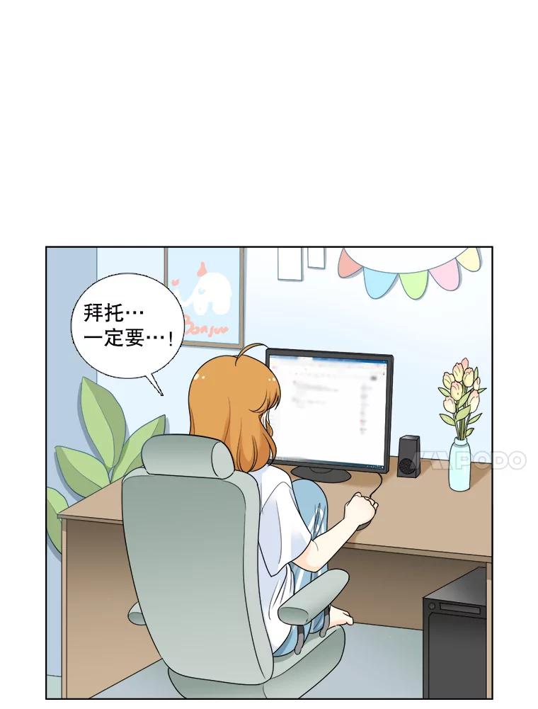 《甜咸男女》35.尝试 第78页