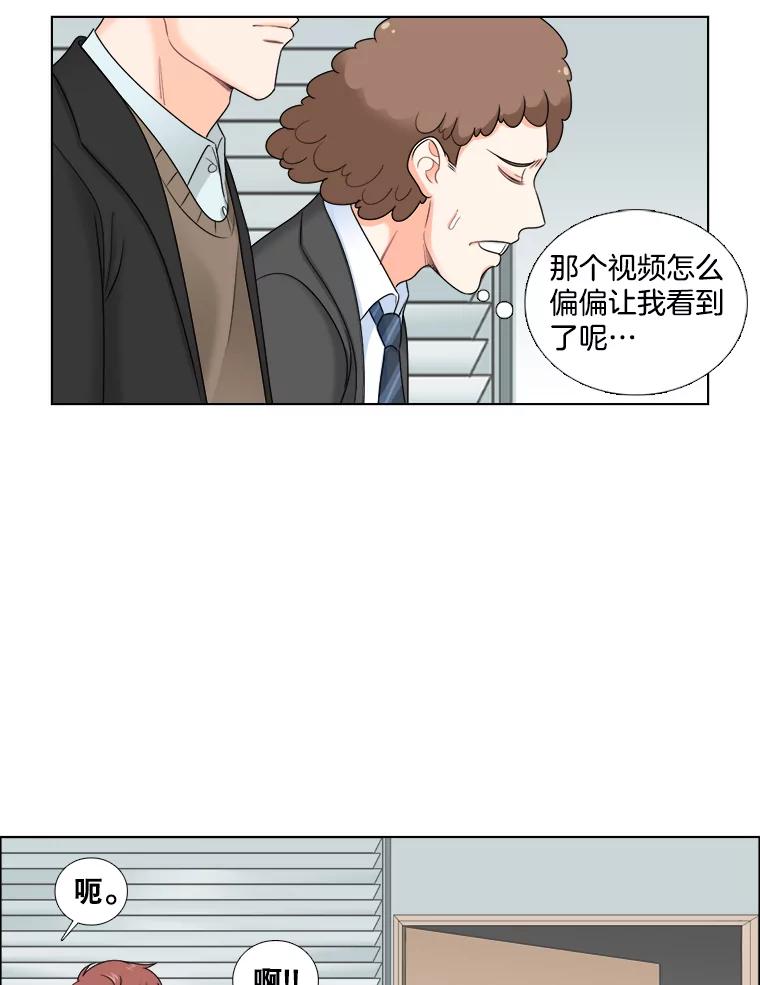 《甜咸男女》35.尝试 第14页