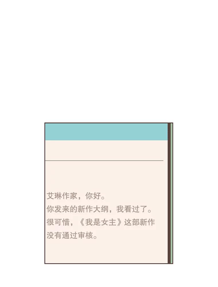 《财阀访谈》34.创作的喜悦 第71页