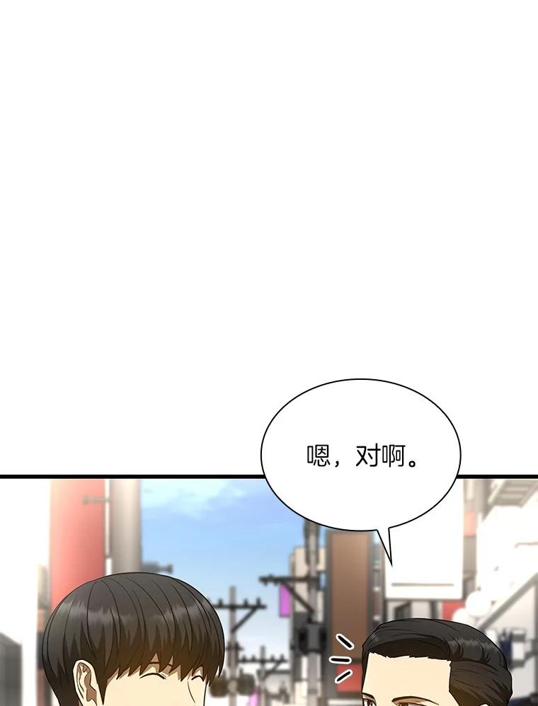《AI神医的诞生》35.开明 第47页