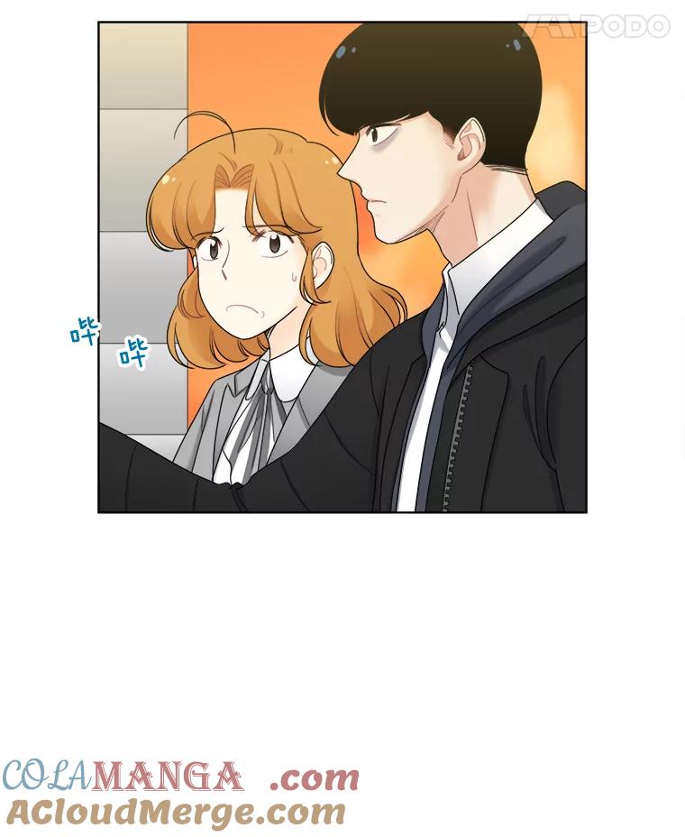 《甜咸男女》35.尝试 第46页
