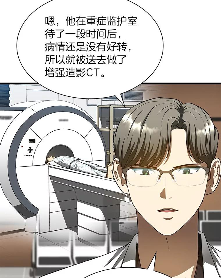 《AI神医的诞生》35.开明 第119页
