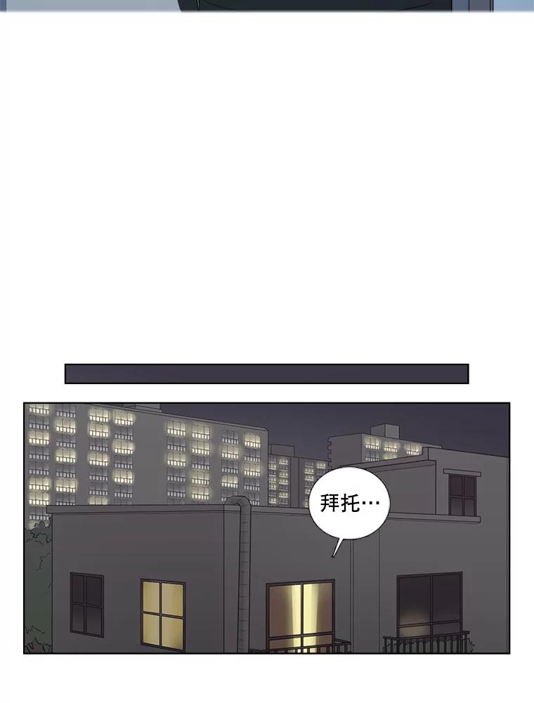 《甜咸男女》35.尝试 第77页