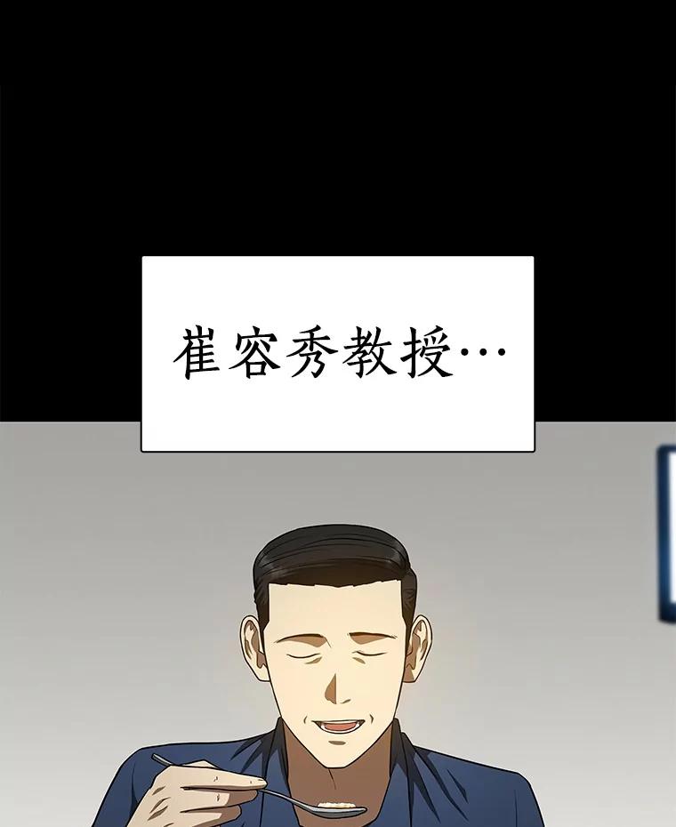 《AI神医的诞生》35.开明 第67页
