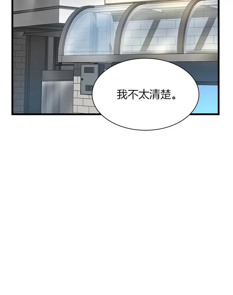 《AI神医的诞生》35.开明 第22页