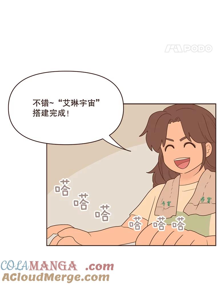 《财阀访谈》34.创作的喜悦 第67页
