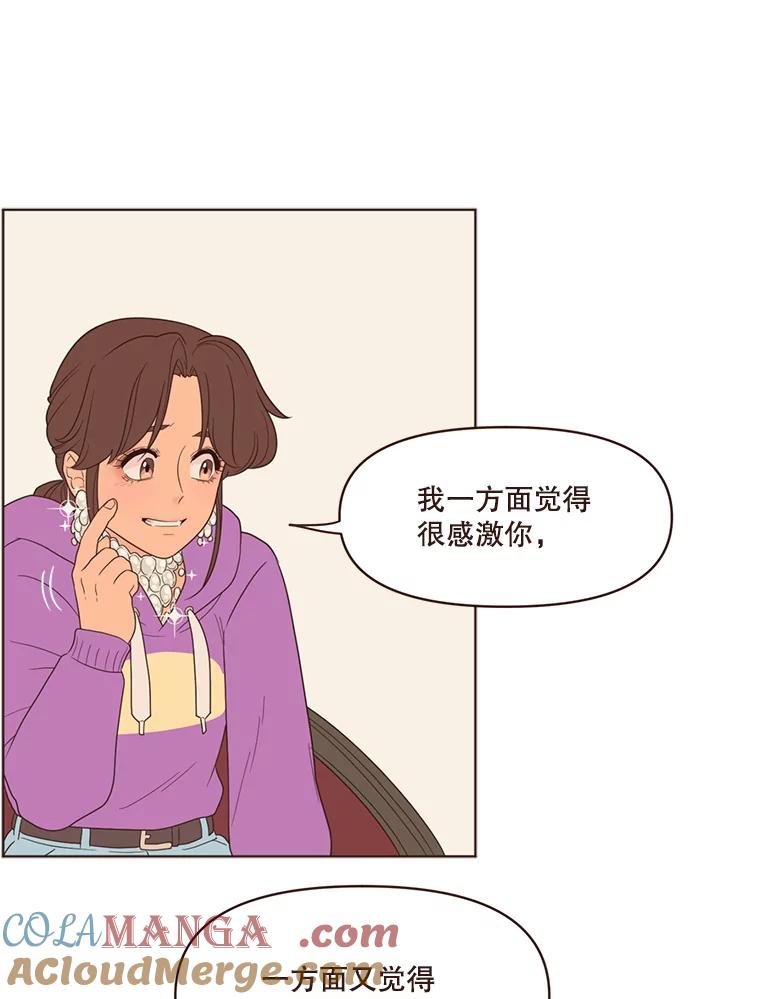 《财阀访谈》34.创作的喜悦 第55页