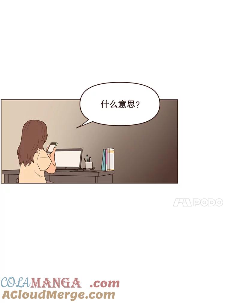《财阀访谈》34.创作的喜悦 第73页