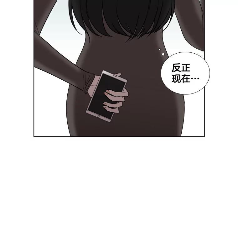 《甜咸男女》35.尝试 第24页