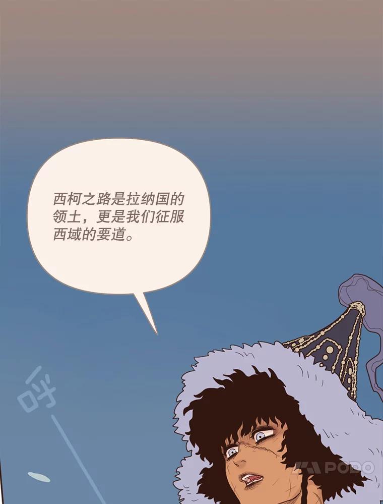《财阀访谈》34.创作的喜悦 第50页