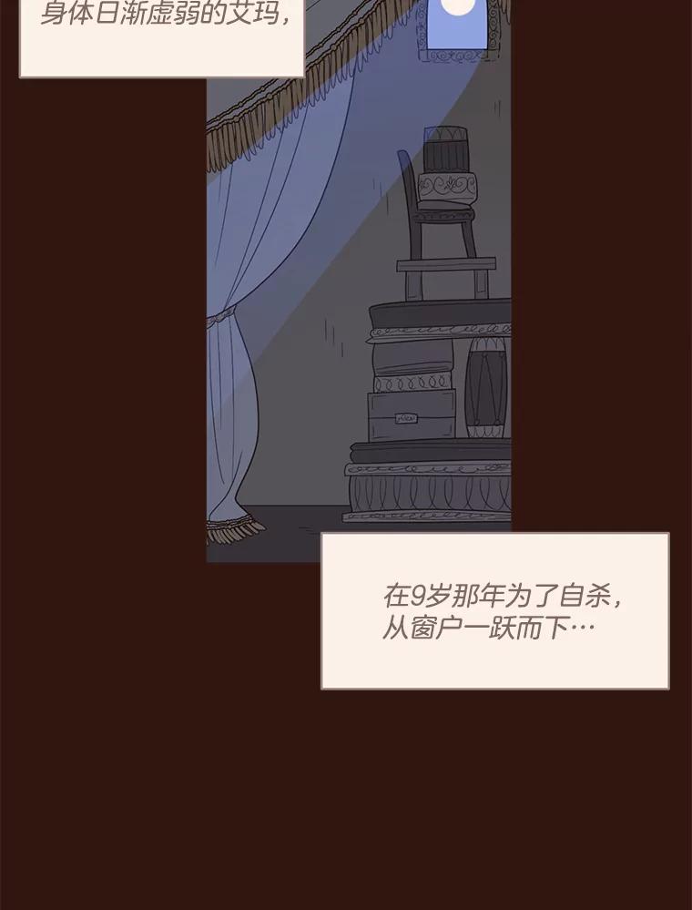 《财阀访谈》34.创作的喜悦 第38页