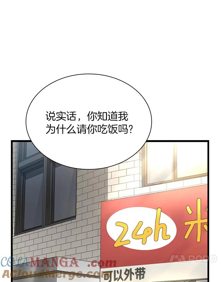《AI神医的诞生》35.开明 第21页