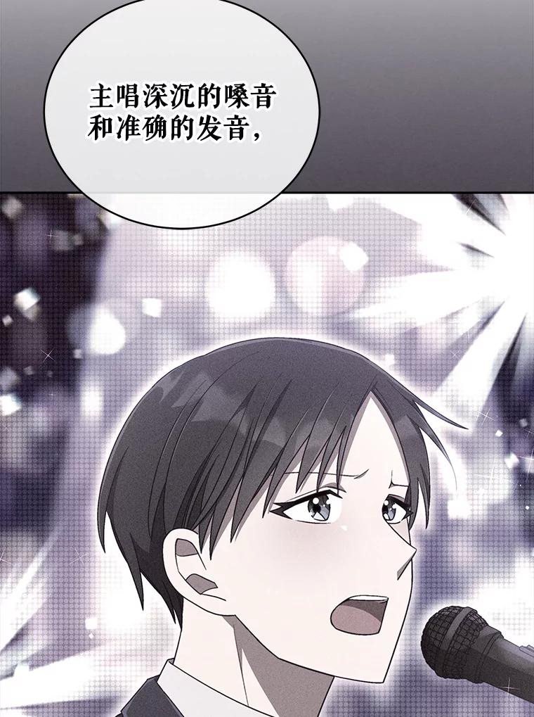《今生成为全能爱豆》34.意料之外 第103页