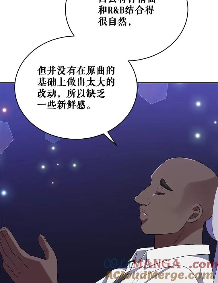 《今生成为全能爱豆》34.意料之外 第69页
