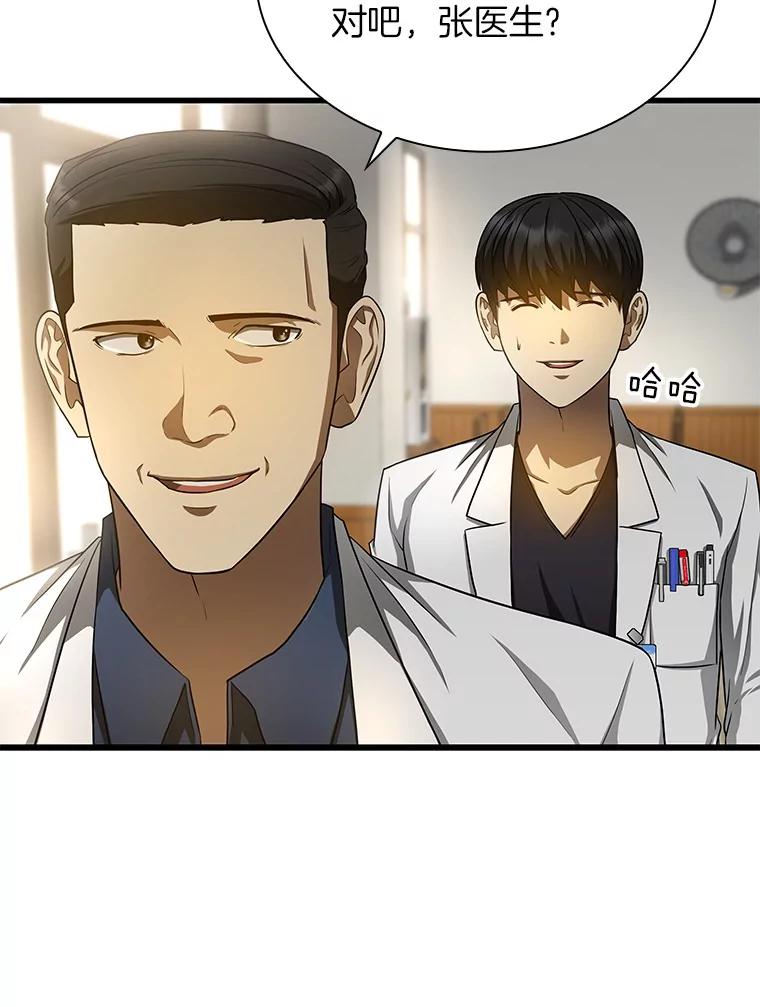 《AI神医的诞生》35.开明 第20页