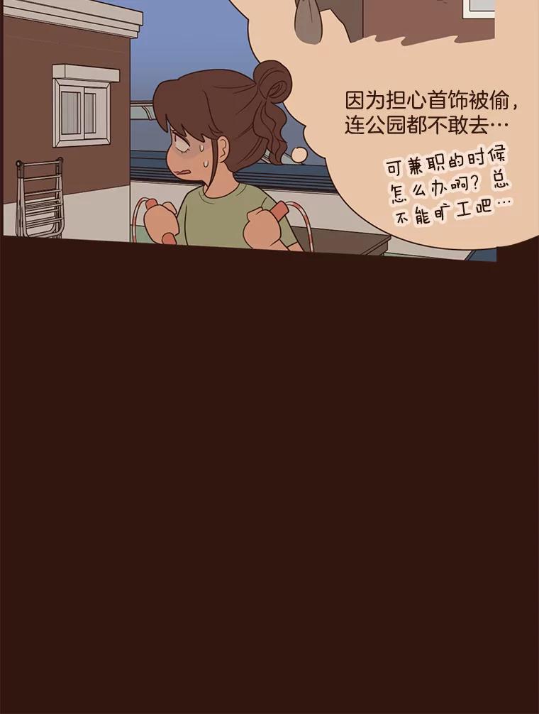 《财阀访谈》34.创作的喜悦 第17页