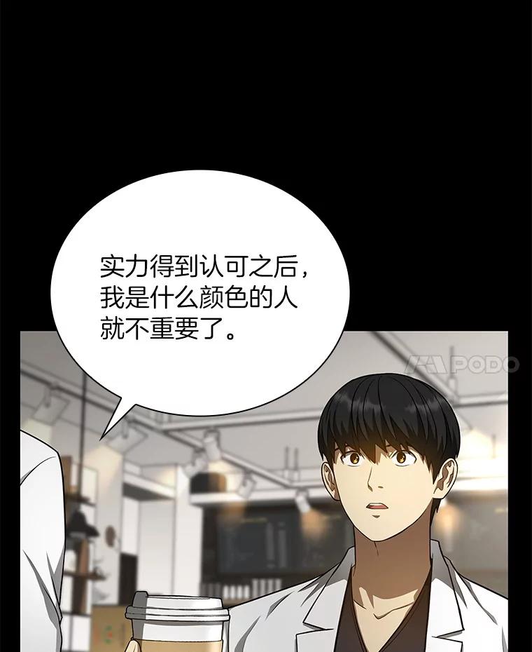 《AI神医的诞生》35.开明 第71页