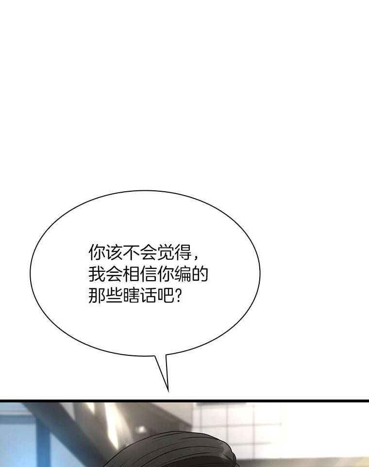 《AI神医的诞生》35.开明 第27页