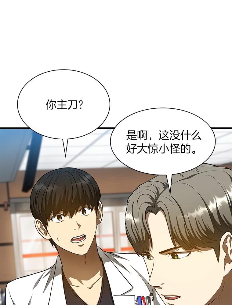 《AI神医的诞生》35.开明 第124页