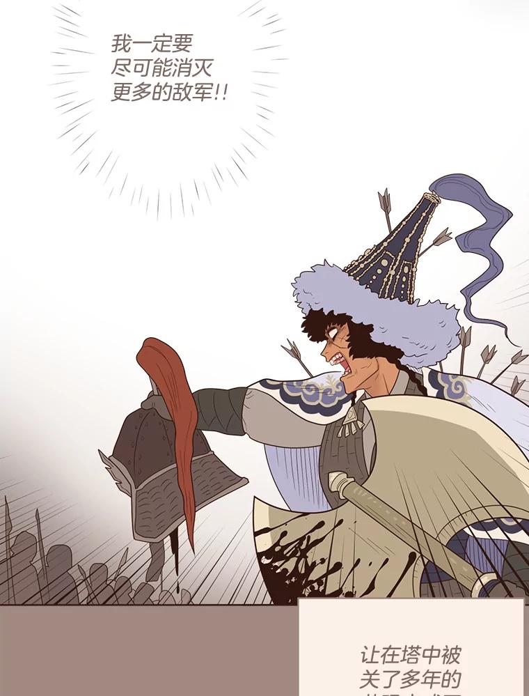 《财阀访谈》34.创作的喜悦 第45页