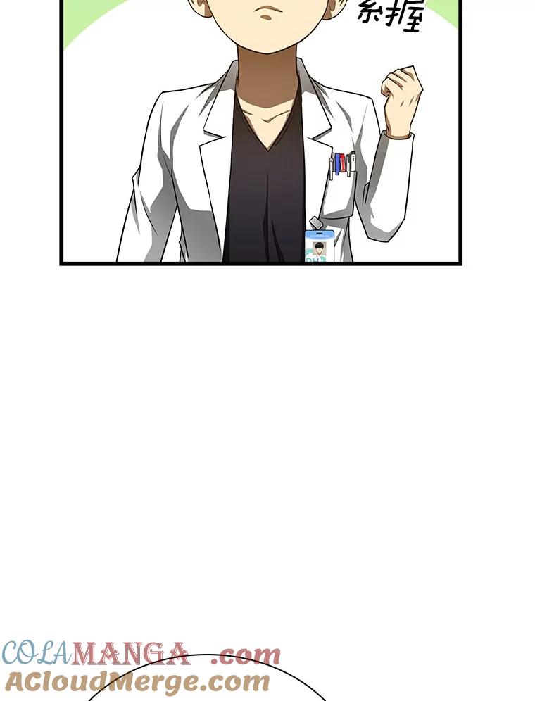 《AI神医的诞生》35.开明 第129页