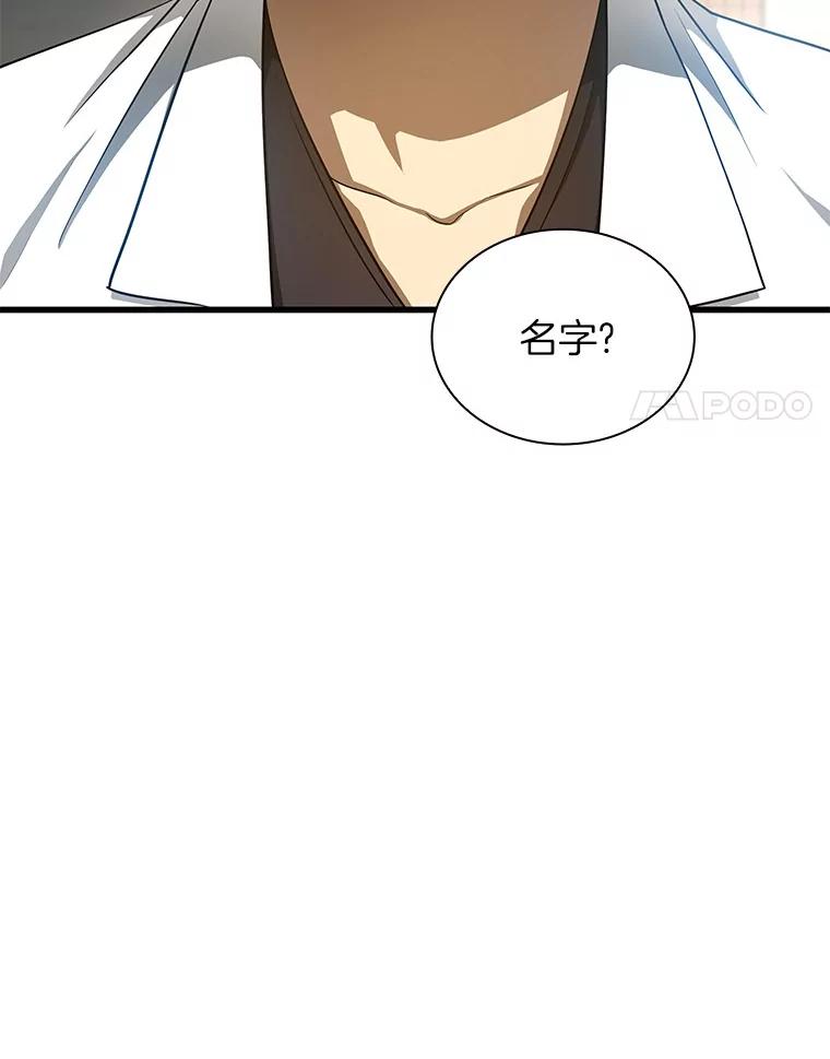 《AI神医的诞生》35.开明 第35页