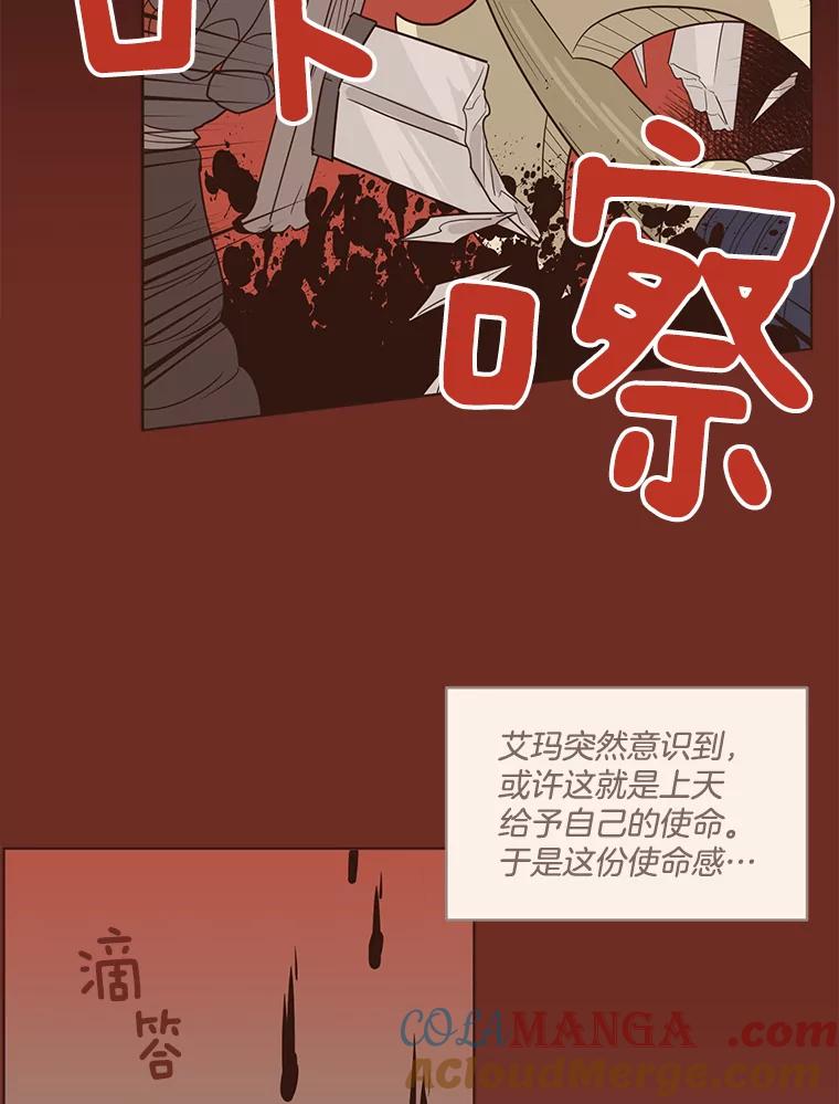 《财阀访谈》34.创作的喜悦 第43页