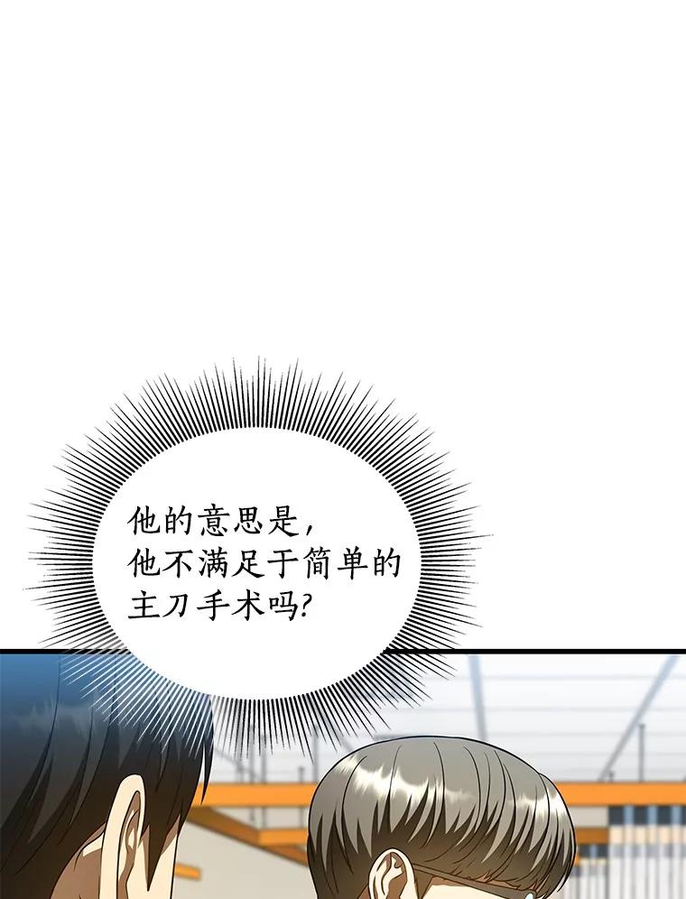 《AI神医的诞生》35.开明 第126页