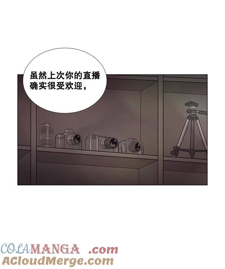 《甜咸男女》35.尝试 第40页