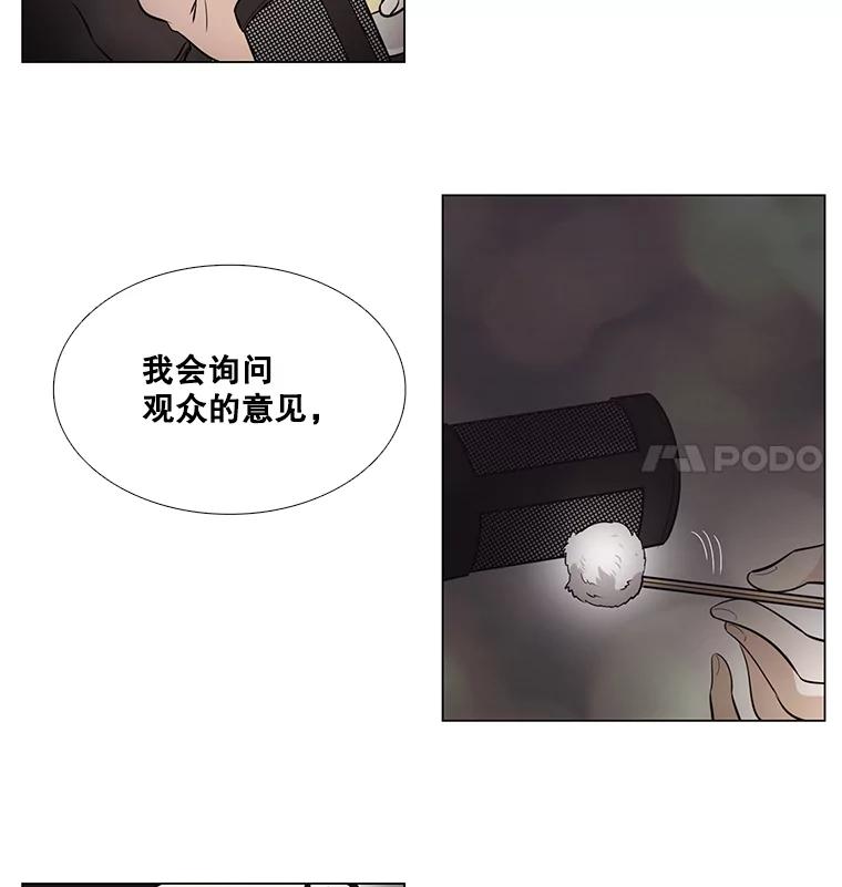 《甜咸男女》35.尝试 第35页