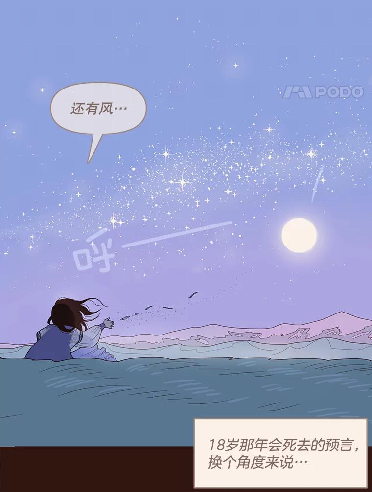 《财阀访谈》34.创作的喜悦 第41页