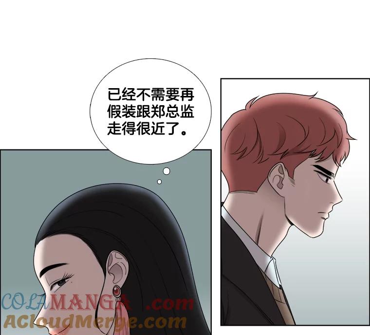 《甜咸男女》35.尝试 第25页