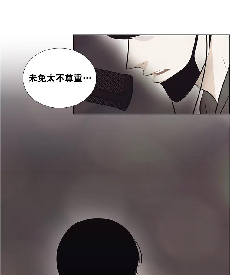 《甜咸男女》35.尝试 第38页