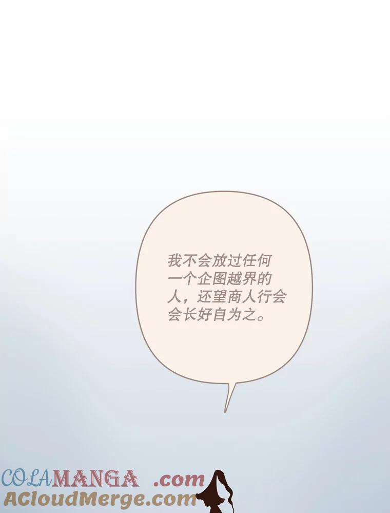《财阀访谈》34.创作的喜悦 第52页