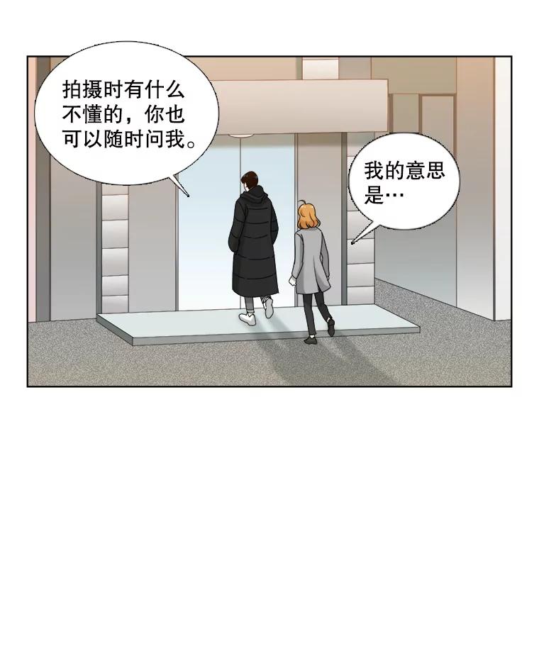 《甜咸男女》35.尝试 第45页