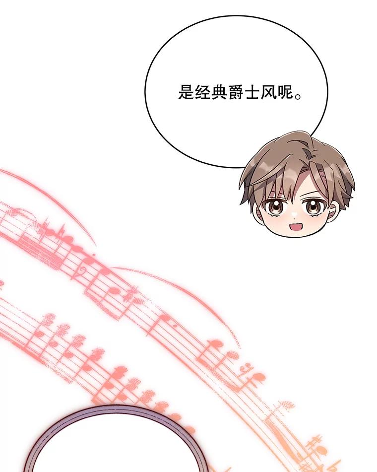 《今生成为全能爱豆》34.意料之外 第48页