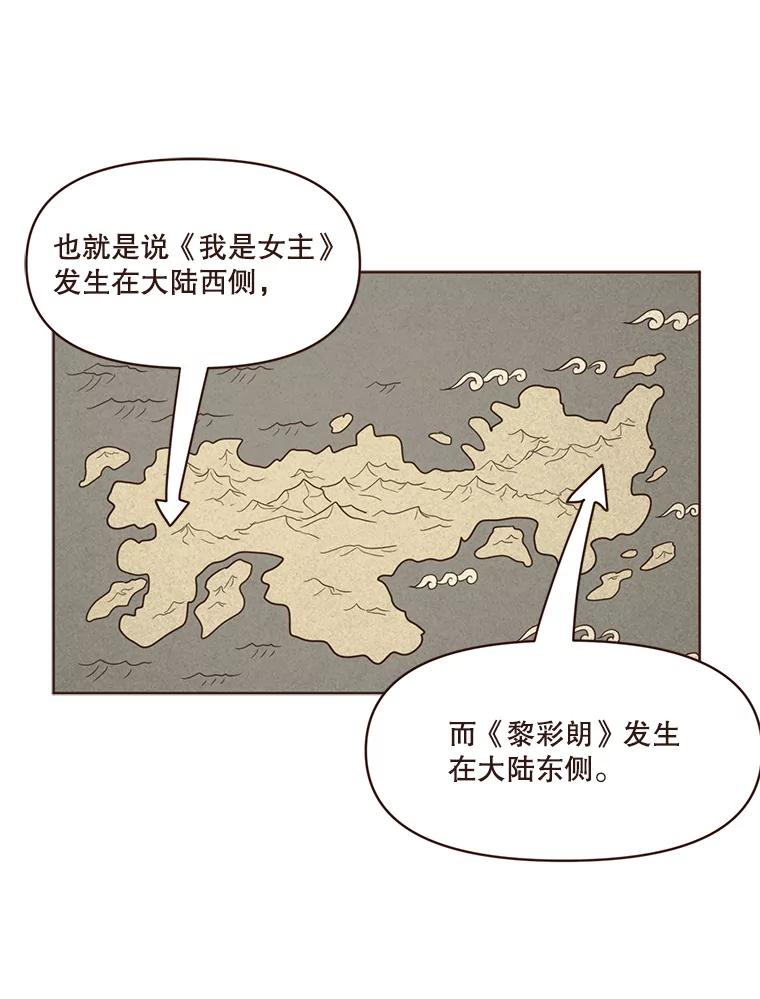 《财阀访谈》34.创作的喜悦 第66页