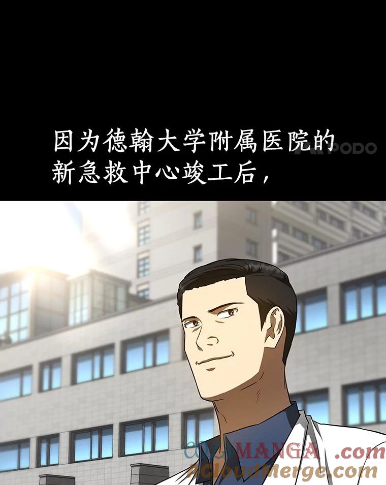 《AI神医的诞生》35.开明 第85页