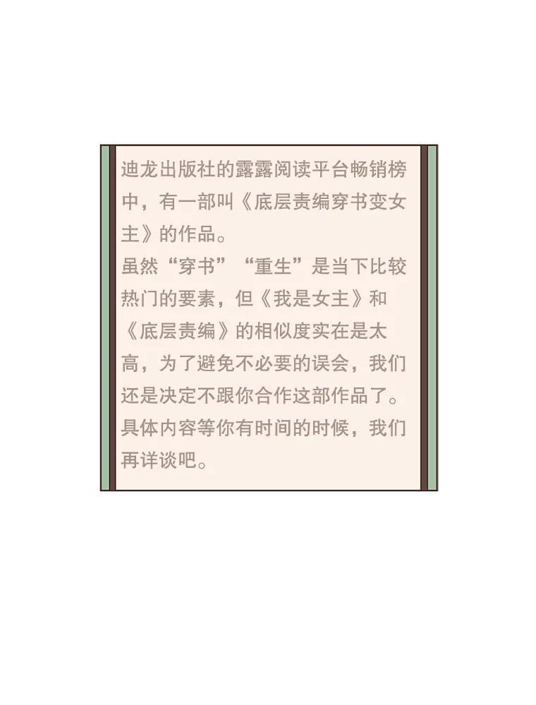 《财阀访谈》34.创作的喜悦 第72页