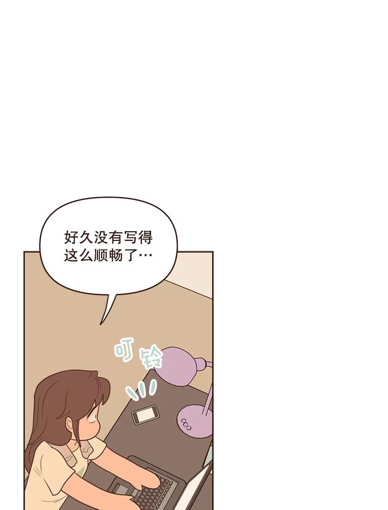 《财阀访谈》34.创作的喜悦 第68页