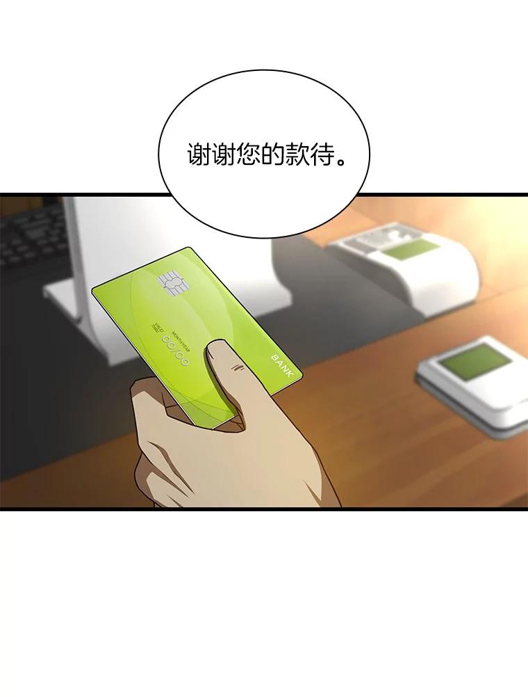 《AI神医的诞生》35.开明 第16页