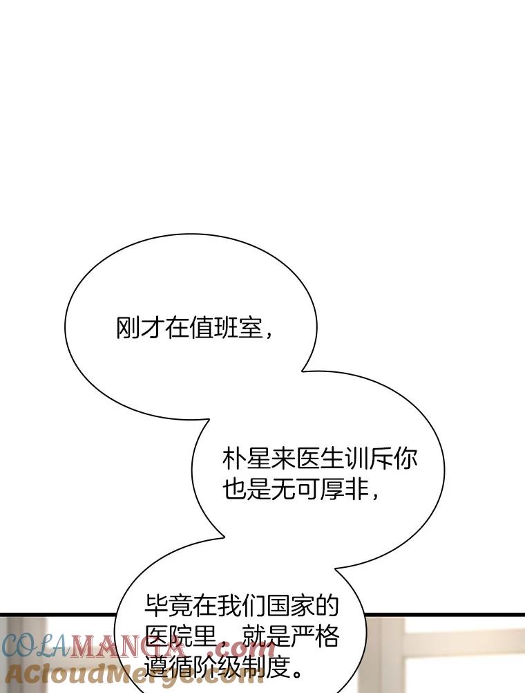 《AI神医的诞生》35.开明 第17页