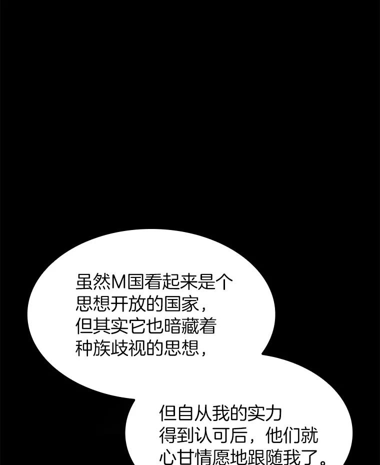 《AI神医的诞生》35.开明 第74页