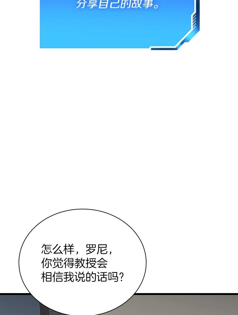 《AI神医的诞生》35.开明 第54页