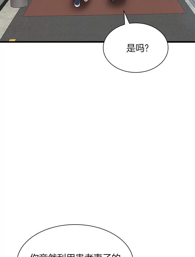《AI神医的诞生》35.开明 第43页