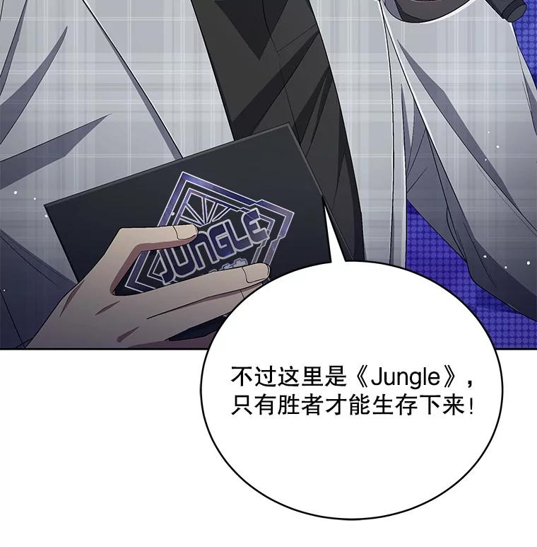 《今生成为全能爱豆》34.意料之外 第63页