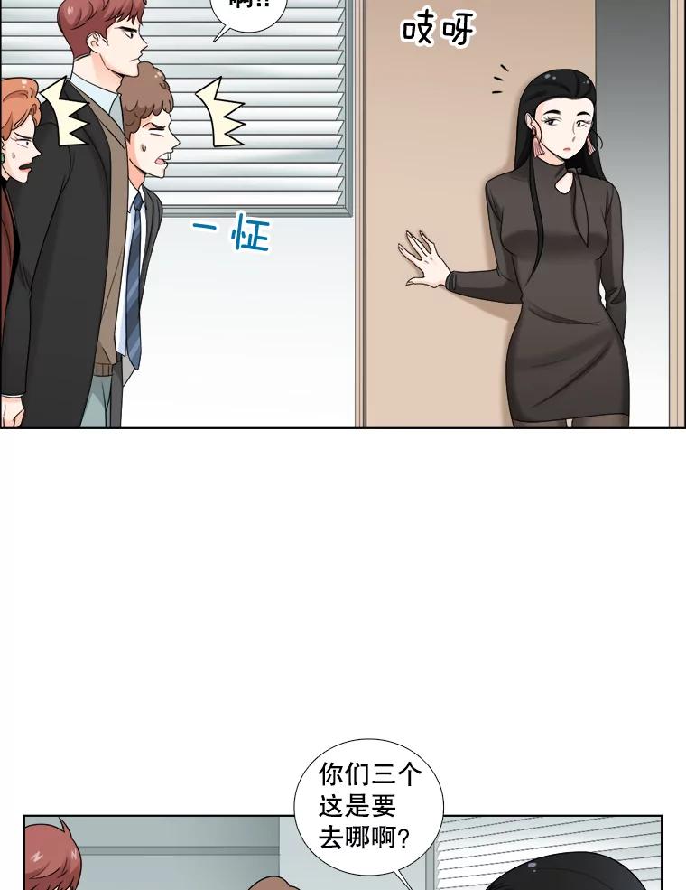《甜咸男女》35.尝试 第15页