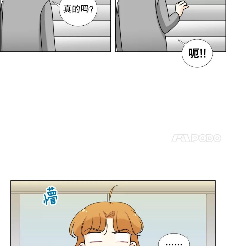 《甜咸男女》35.尝试 第71页